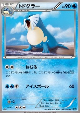 Sealeo