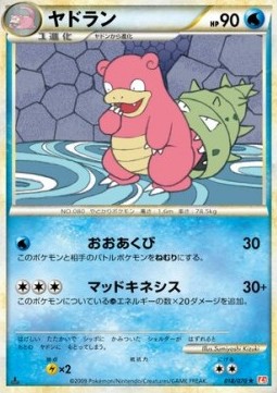 Slowbro Mirror Holofoil