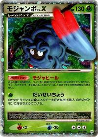 Tangrowth LVX