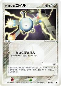 Holons Magnemite