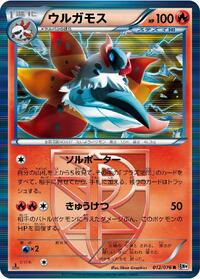 Volcarona Team Plasma