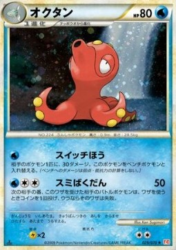 Octillery Mirror Holofoil