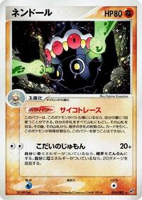 Claydol