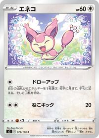 Skitty