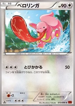 Lickitung
