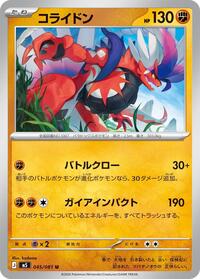 Koraidon