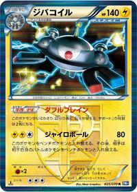 Magnezone Team Plasma