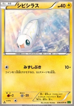Tynamo