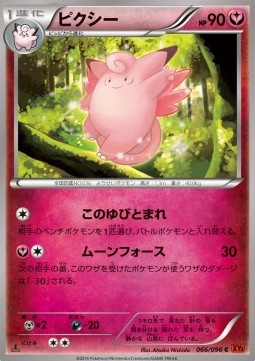 Clefable
