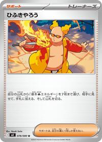 Firebreather