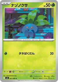 Oddish