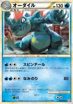 Feraligatr (Mirror Holofoil)