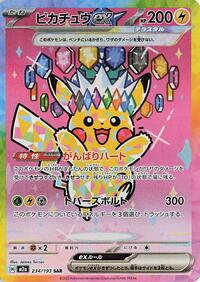 Pikachu ex