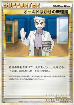 Professor Oaks New Theory Mirror Holofoil