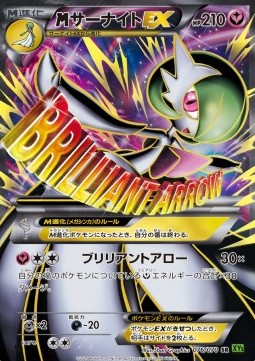 Gardevoir