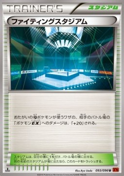 Fighting Stadium