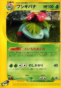 Venusaur