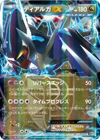 Dialga EX (Team Plasma)