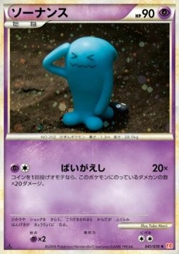 Wobbuffet Mirror Holofoil
