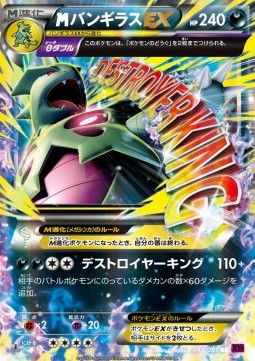 Tyranitar