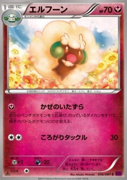 Whimsicott
