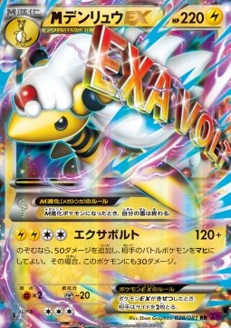 Ampharos