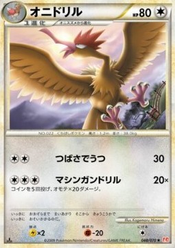 Fearow Mirror Holofoil