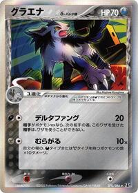 Mightyena Delta Species