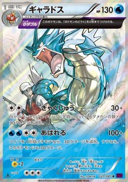 Gyarados