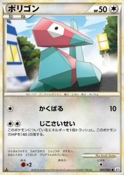 Porygon Mirror Holofoil