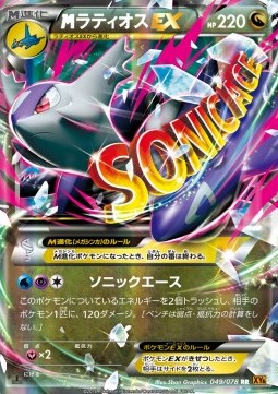 Latios