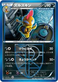 Scrafty Team Plasma