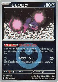 Pecharunt (Energy Symbol Pattern)