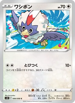 Rufflet