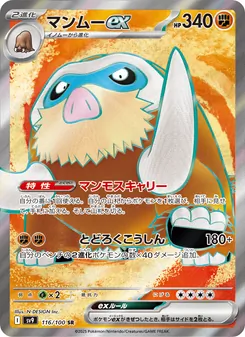 Mamoswine ex
