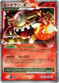 Heatran LVX