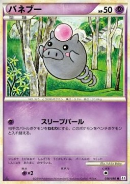 Spoink Mirror Holofoil