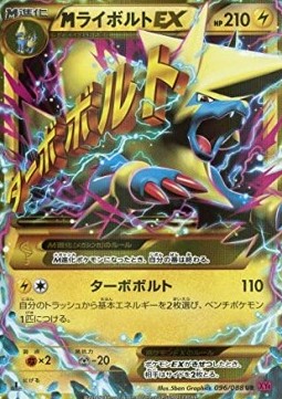 Manectric