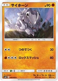 Rhyhorn