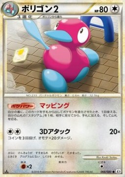 Porygon2 Mirror Holofoil