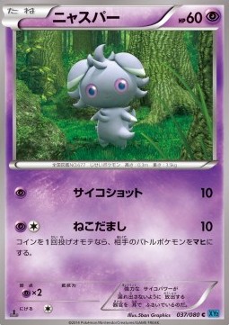 Espurr