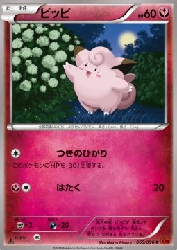 Clefairy