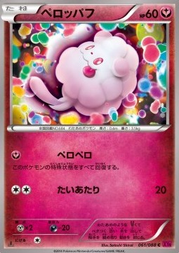 Swirlix