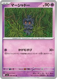Marshadow