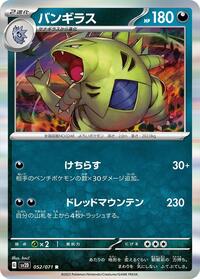 Tyranitar