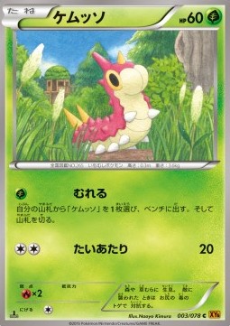Wurmple