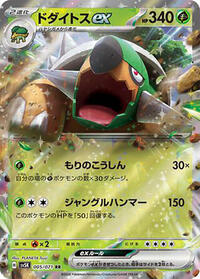 Torterra ex