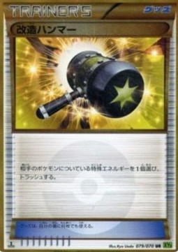 Enhanced Hammer