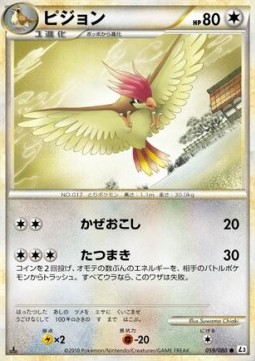 Pidgeotto Mirror Holofoil