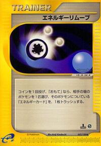 Energy Removal 2